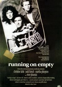 На холостом ходу (1988) Running on Empty