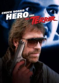 Герой и Ужас (1988) Hero and the Terror