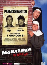 Монахини в бегах (1990) Nuns on the Run