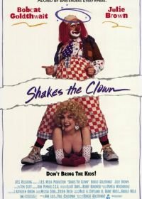 Клоун Шейкс (1991) Shakes the Clown