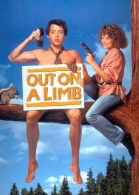 В опасности (1992) Out on a Limb