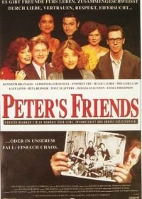 Друзья Питера (1992) Peter's Friends