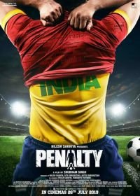 Пенальти (2019) Penalty