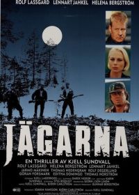 Охотники (1996) Jägarna