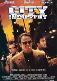 Зона преступности (1997) City of Industry