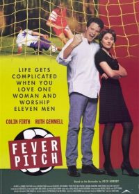 Накал страстей (1997) Fever Pitch