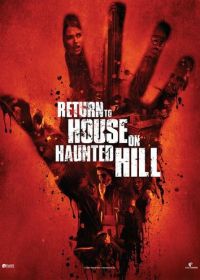 Возвращение в дом ночных призраков (2007) Return to House on Haunted Hill