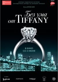 Без ума от Tiffany (2016) Crazy About Tiffany's