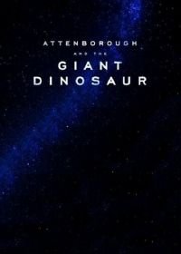 Аттенборо и гигантский динозавр (2016) Attenborough and the Giant Dinosaur