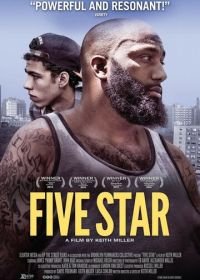 Пять звёзд (2014) Five Star