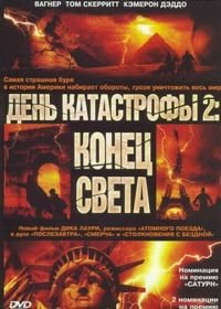 День катастрофы 2: Конец света (2005) Category 7: The End of the World