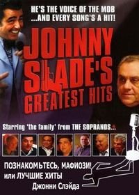 Познакомьтесь, мафиози (2005) Johnny Slade's Greatest Hits