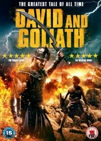Давид и Голиаф (2016) David and Goliath
