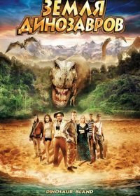 Земля динозавров: Путешествие во времени (2009) The Land That Time Forgot