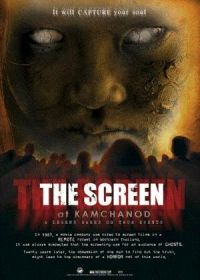 Экран в Камчанод (2007) Pee chang nang