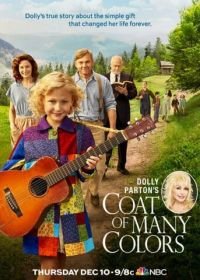 Жизнь во всех красках (2015) Dolly Parton's Coat of Many Colors