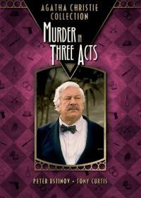 Детективы Агаты Кристи: Убийство в трёх актах (1986) Murder in Three Acts