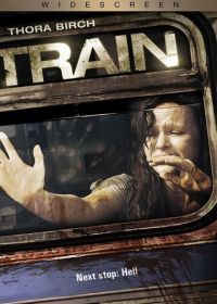 Поезд (2008) Train