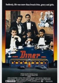 Забегаловка (1982) Diner