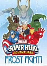 Приключения Супергероев: Ледовая битва (2015) Marvel Super Hero Adventures: Frost Fight!