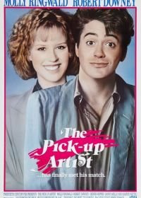Специалист по съему (1987) The Pick-up Artist