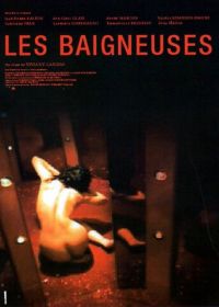 Обнаженные (2003) Les baigneuses