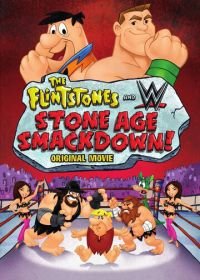 Флинстоуны: Борцы каменного века (2015) The Flintstones & WWE: Stone Age Smackdown