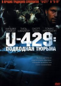 U-429: Подводная тюрьма (2003) In Enemy Hands