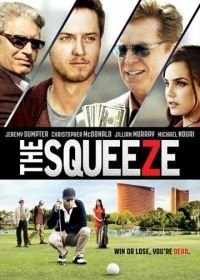 Давление (2015) The Squeeze