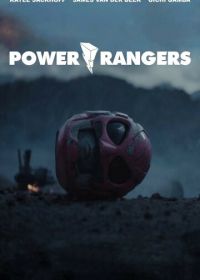 Могучие/рейнджеры (2015) Power Rangers