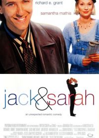 Джек и Сара (1995) Jack & Sarah