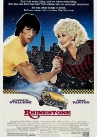 Горный хрусталь (1984) Rhinestone