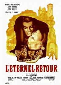 Вечное возвращение (1943) L'éternel retour