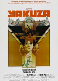Якудза (1974) The Yakuza