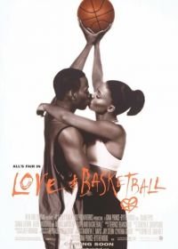 Любовь и баскетбол (2000) Love & Basketball
