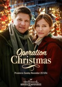 Операция "Рождество" (2016) Operation Christmas