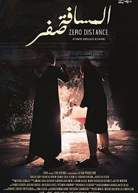 Вплотную (2020) Zero Distance
