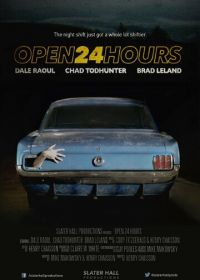 Открыто круглосуточно (2015) Open 24 Hours