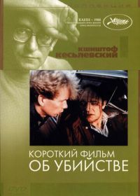 Короткий фильм об убийстве (1987) Krótki film o zabijaniu