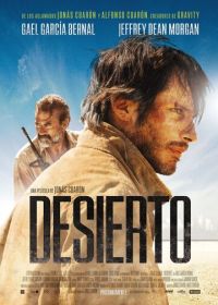 Пустыня (2015) Desierto