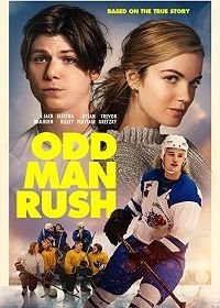 Трус не играет в хоккей (2020) Odd Man Rush