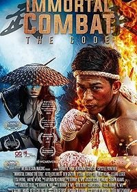 Бессмертная битва. Код (2019) Wu Xia 2 the Code / Immortal Combat the Cod