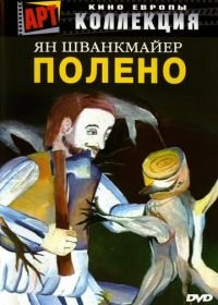 Полено (2000) Otesánek