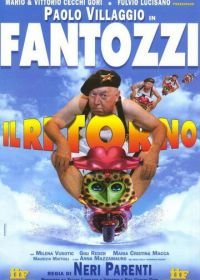Возвращение Фантоцци (1996) Fantozzi - Il ritorno