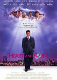 Сердце и души (1993) Heart and Souls