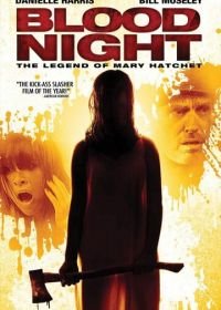 Кровавая ночь (2009) Blood Night: The Legend of Mary Hatchet