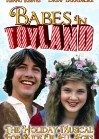 Путешествие в сказку (1986) Babes in Toyland