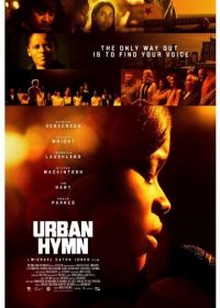 Городской гимн (2015) Urban Hymn