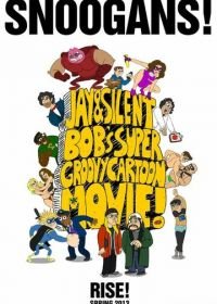 Супер-пупер мультфильм от Джея и Молчаливого Боба (2013) Jay and Silent Bob's Super Groovy Cartoon Movie