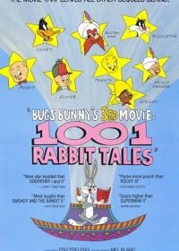 1001 сказка Багза Банни (1982) Bugs Bunny's 3rd Movie: 1001 Rabbit Tales